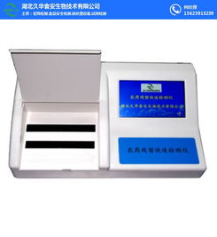 遼寧地區(qū)如何購(gòu)買久華食安殘留檢測(cè)儀及其計(jì)算機(jī)軟硬件